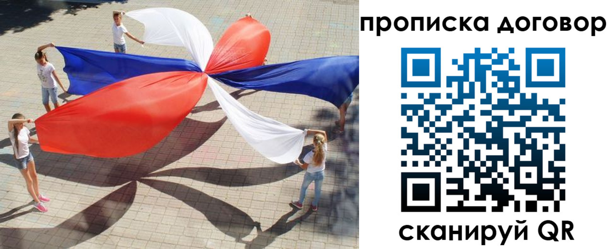 временная прописка в Кашире