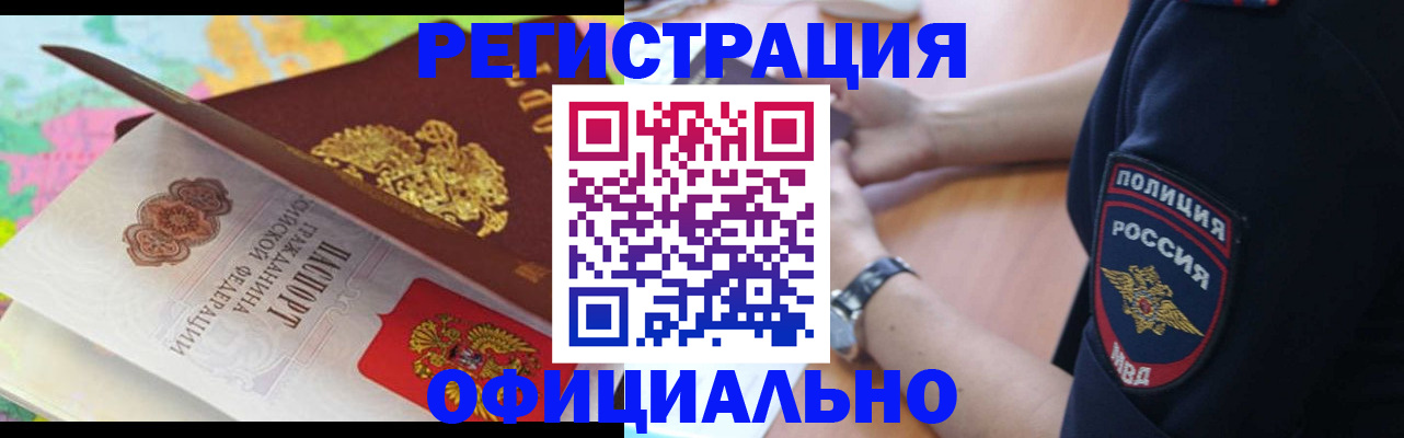 временная регистрация для школы в Кашире