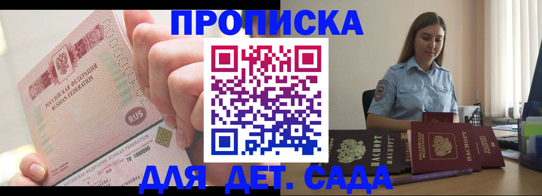 временная регистрация для всех в Кашире