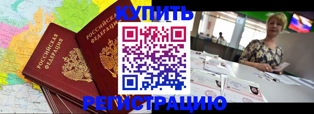 временная регистрация надежно в Кашире
