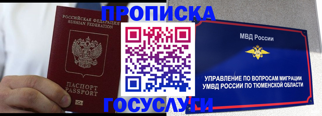 временная регистрация госуслуги в Кашире